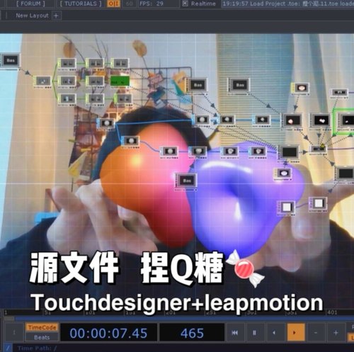 TouchDesigner源文件/Leapmotion手势控制电子史莱姆一坨泥捏捏乐