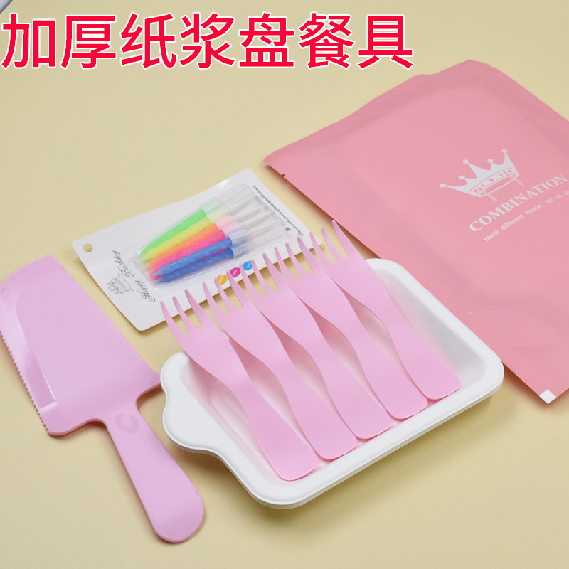 纸浆盘蛋糕刀叉盘蜡烛套装一次性高档餐具蛋糕加厚盘叉勺波浪叉刀