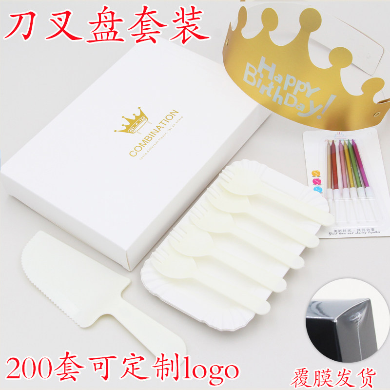 生日蛋糕盘子叉子礼盒子帽子蜡烛一次性纸盘刀叉套装碟子盒装餐具