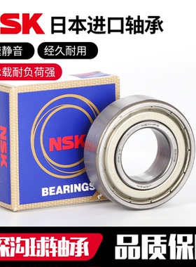 NSK进口微型小轴承604 605 606 607 608 609 623 624 625  ZZ DDU