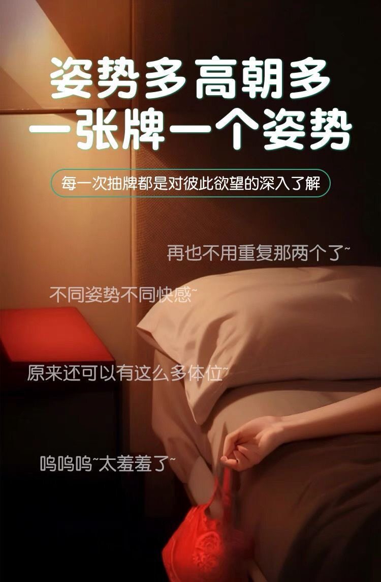 情侣扑克牌图案卡牌情侣真心话大冒险游戏异地恋送礼升温卡牌