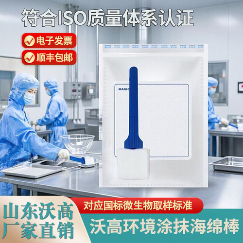 环境沙门李斯特涂抹棒取样方案