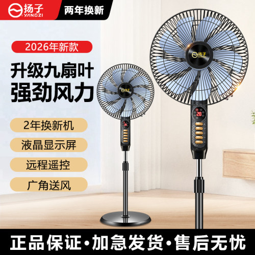 落地扇热销NO1品牌推荐性价比√