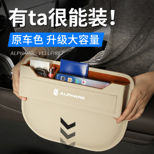 40系30系威尔法收纳改装 埃尔法座椅缝隙储物盒 LM350h 24款 适用15