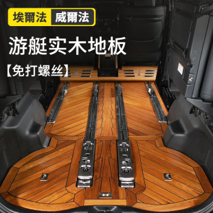 饰 适用埃尔法木地板门槛踏板游艇实木脚垫30系皇冠威尔法隔音改装
