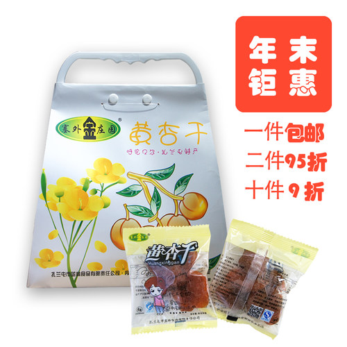 呼伦贝尔塞外金庄园绿色500g杏干