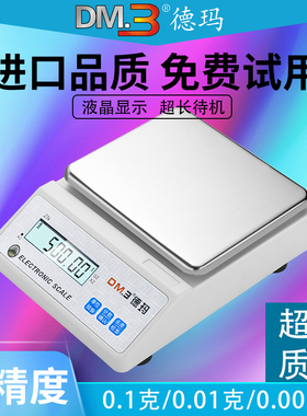 dm3电子秤高精密0.01g称克实验室中药专用小型精准珠宝电子天平称