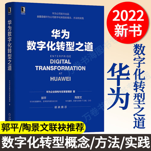 华为官方出品