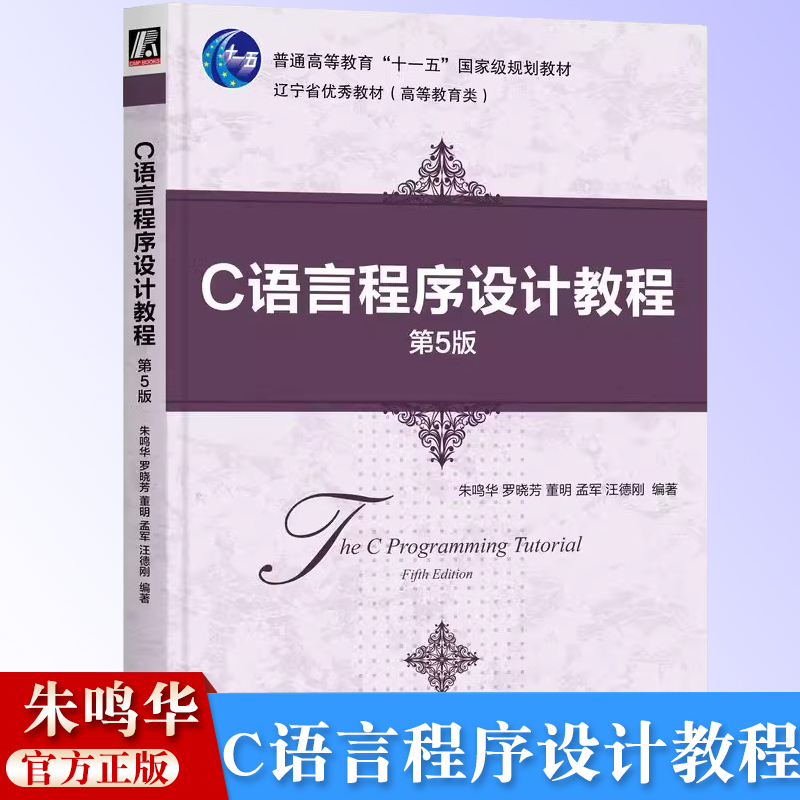 便于读者低起点、高效掌握C语言的编程技巧