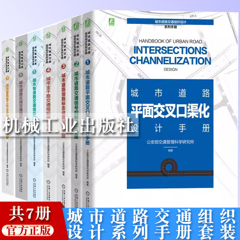 机械工业出版社官网正版
