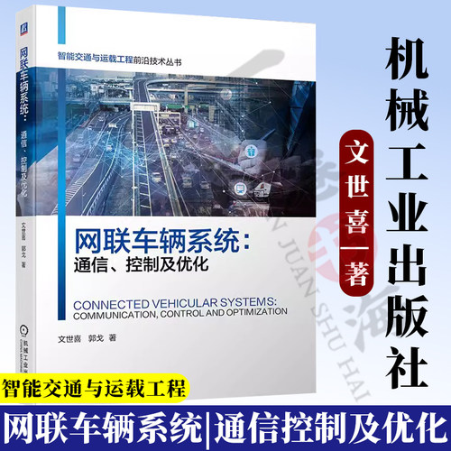 机械工业出版社官网正版