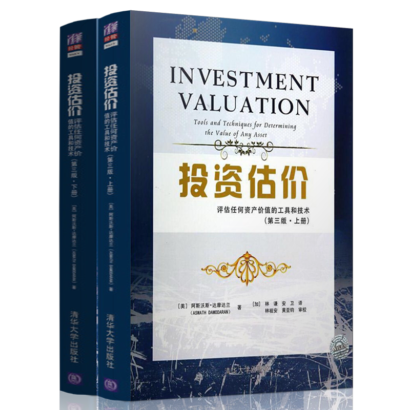 【第三版上下2册】CVA推荐阅读正版投资估价评估任何资产价值的工具和技术注册估值分析师公司估值股息贴现收购并购国际金融书籍