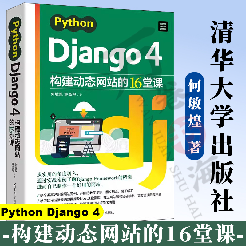 清华大学出版社软件工具