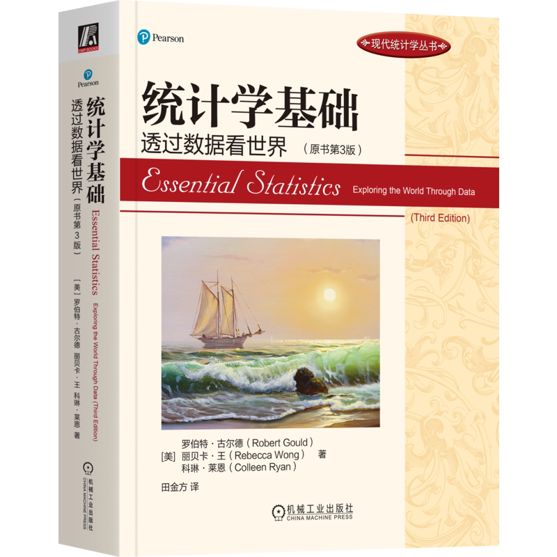 透过数据看世界原书第三3版