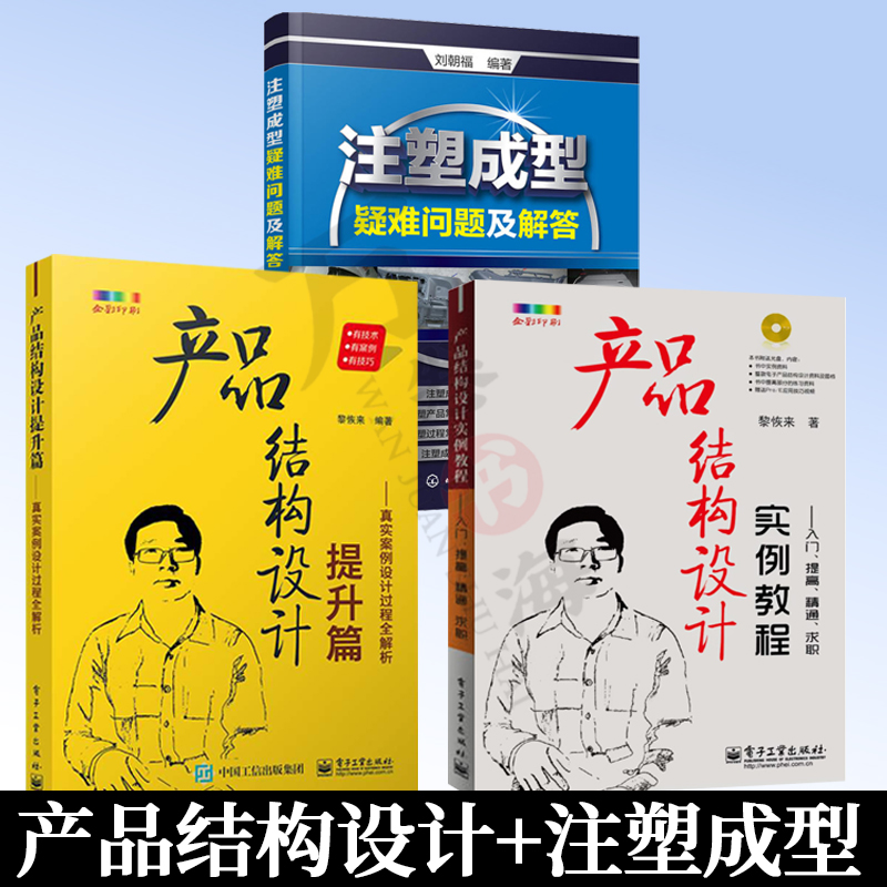 注塑生产塑料制品开发