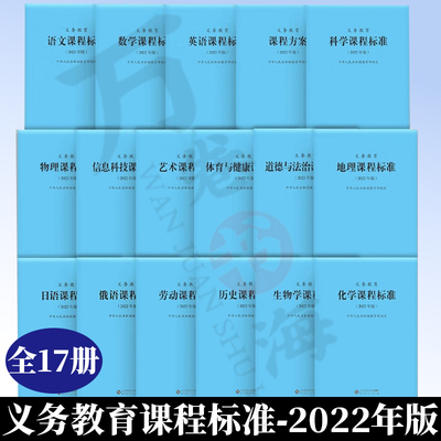 九义2022年版17本套装