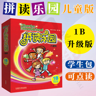 拼读乐园儿童版学生包 1B 升级版 可点读童书 少儿英语教程儿童英语入门启蒙教材英文分级阅读有声读物绘本亲子英文书