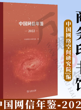 了解2022年中国网络空间