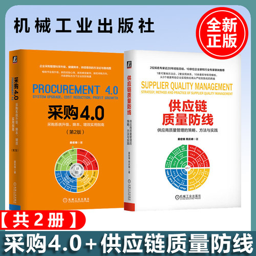 机械工业出版社官网正版