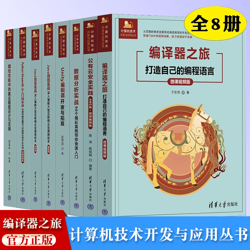 从实践的角度全面讲述高级语言的发明过程