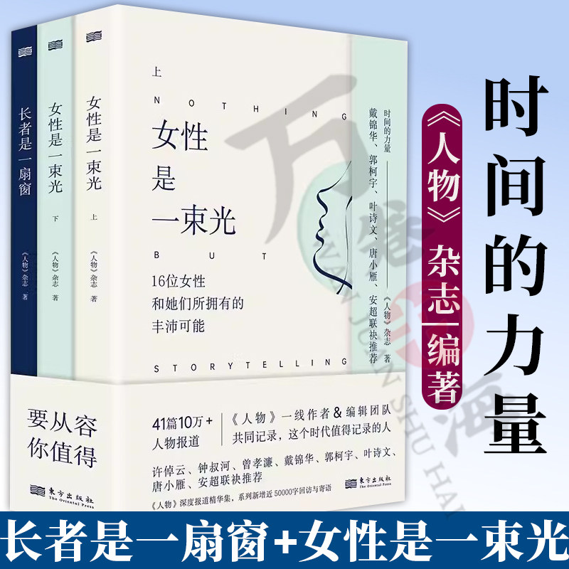 时间的力量长者是9位老人和他们