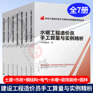 工程预算工程造价书籍