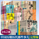 全62册中国历朝历代那些事儿系列秦汉三国晋朝南北朝隋唐五代元 朝那些事儿宋明清朝果然很有料历史知识历史类书籍中国历史书籍正版