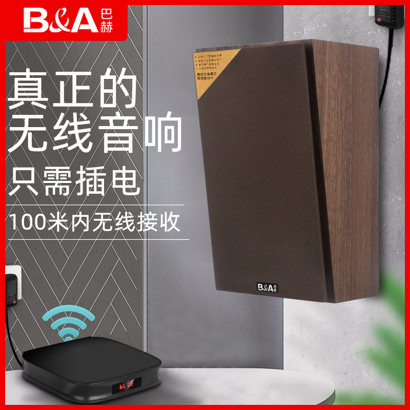 B&A/巴赫 L2无线蓝牙吸顶音响喇叭套装家用客厅天花吊顶壁挂音箱超市店铺商场背景音乐室内外公共广播嵌入式