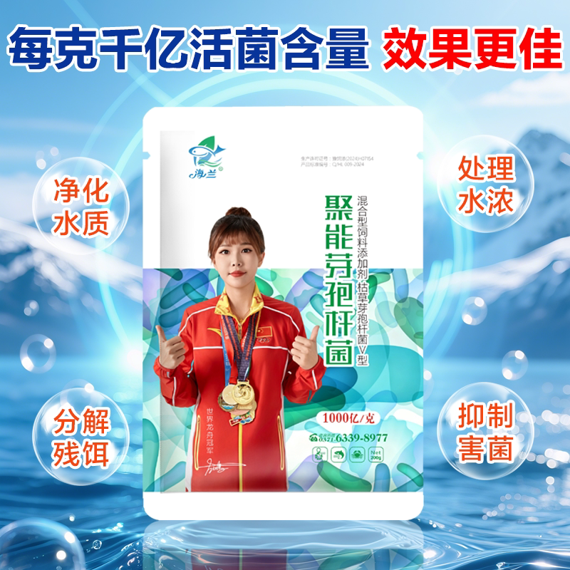 净化水质净化水质分解残饵