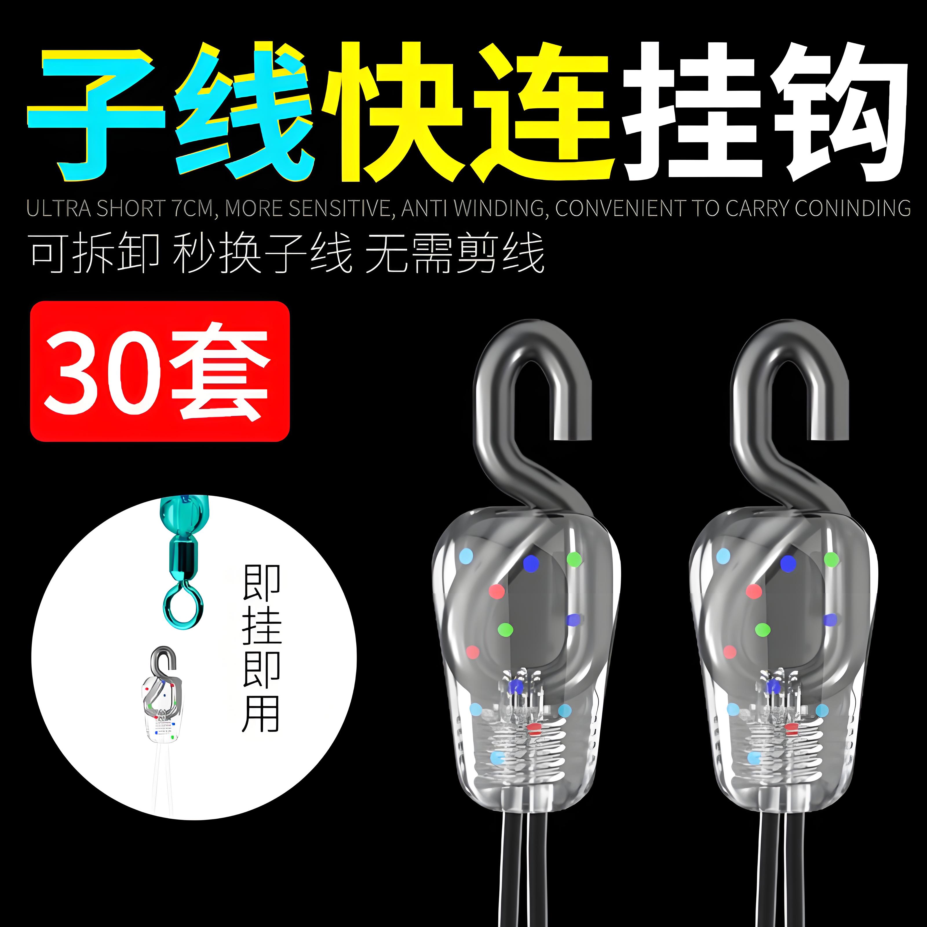 新型快速子线夹挂钩连接器开口八字环扣超短子线双钩成品金袖鱼钩