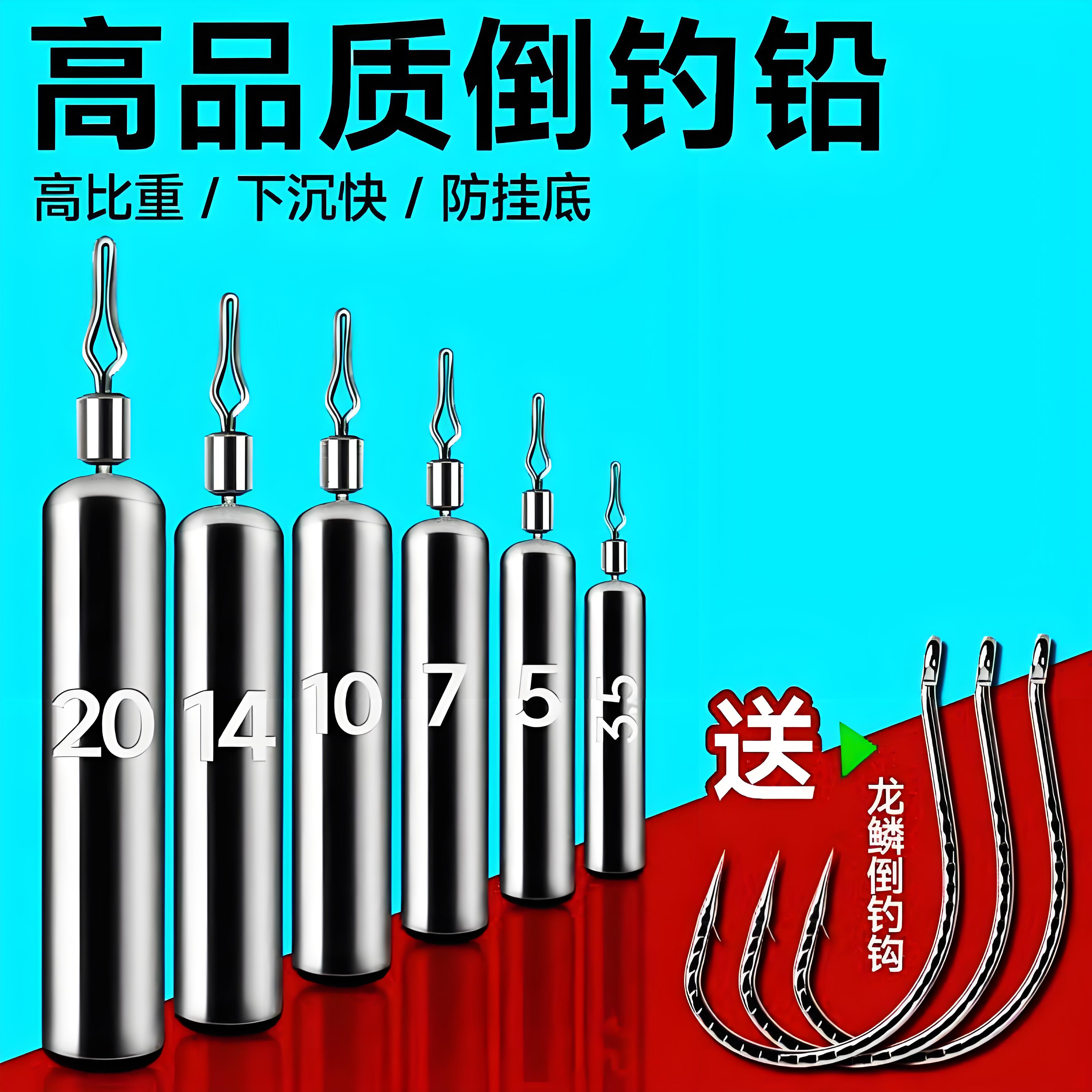 倒钓铅坠风筝钓组自由圆柱形小克重防挂底路亚8003倒钓钩子配件图片