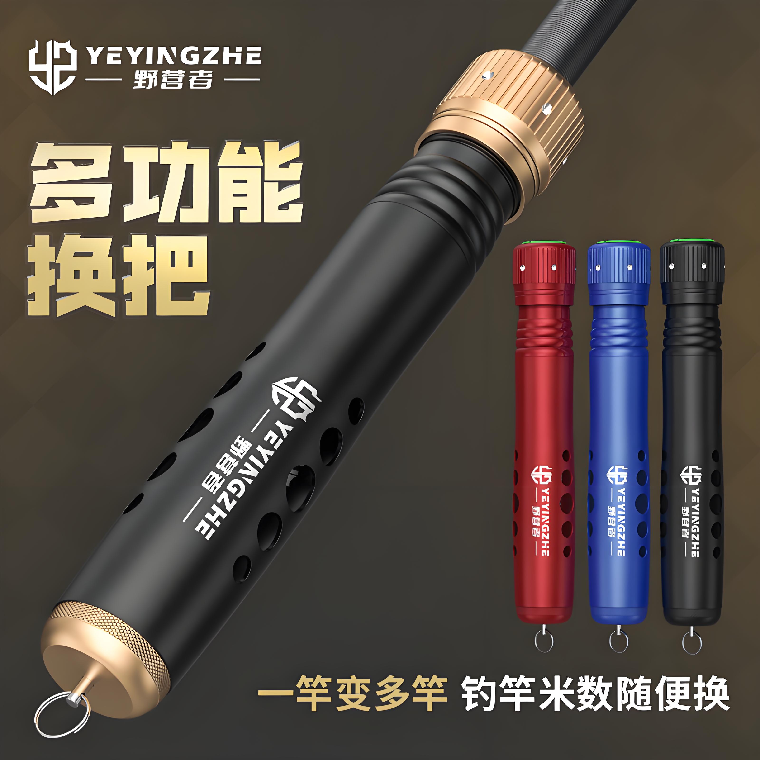 多功能钓鱼竿换把手柄握把配节器