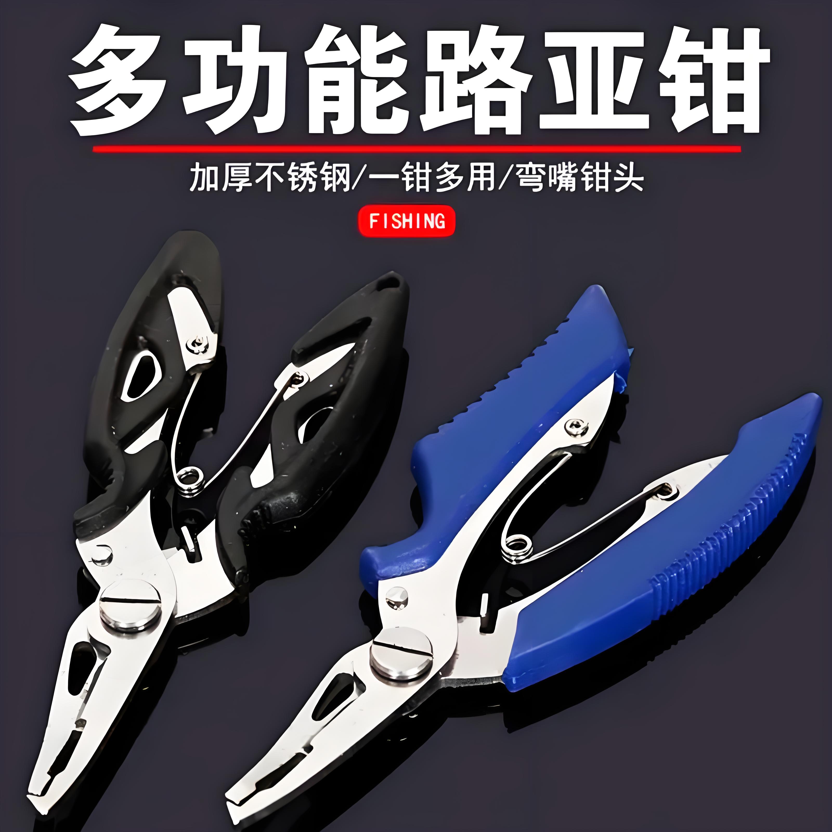 新款多功能路亚钳控鱼器一体取鱼二合一微物加长嘴型钳子钓鱼专用