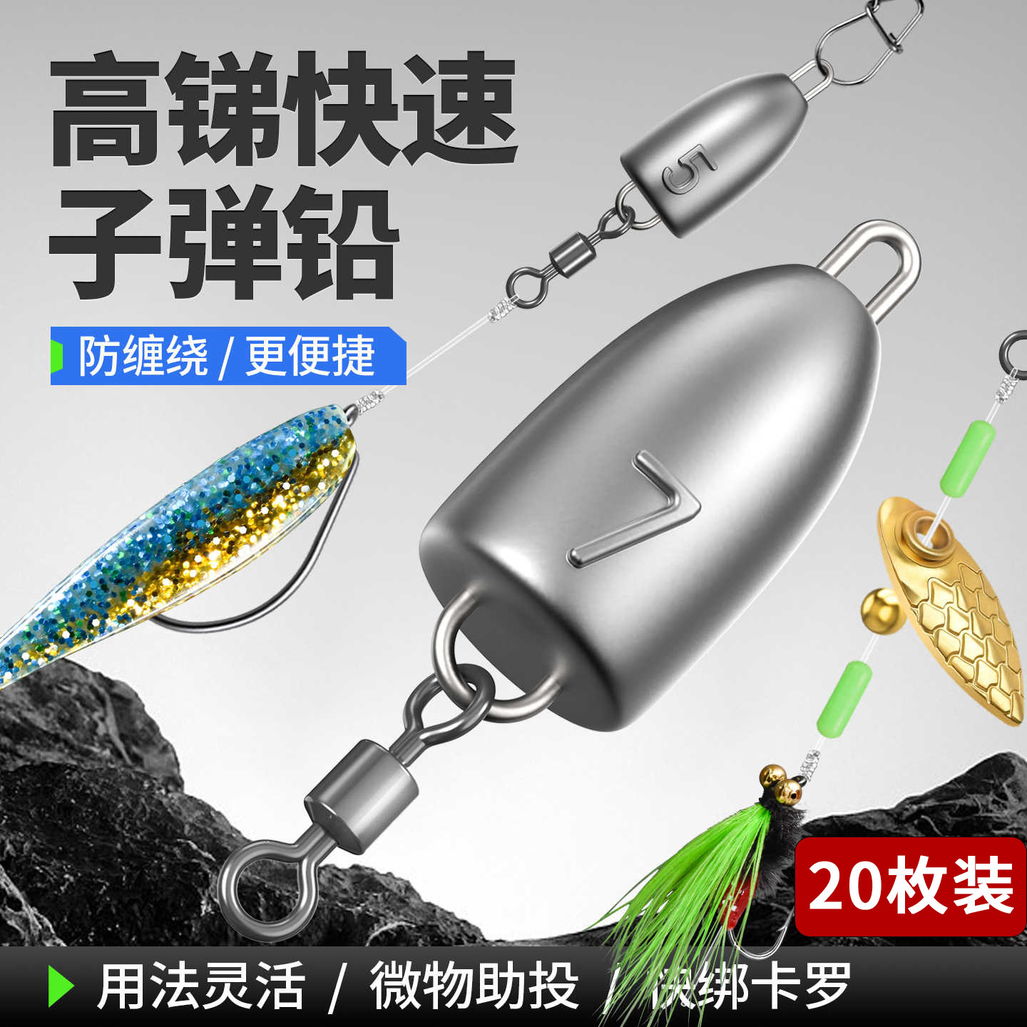 路亚子弹铅坠合金微物防挂底德州卡罗钓组滑漂专用弹头远投助投器图片