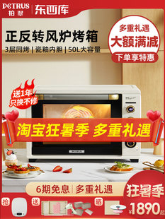 柏翠k55pro/k85pro风炉烤箱家用商用私房烘焙风平炉一体机电烤箱