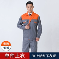 【Второе поколение】 Старый апельсиновый красный топ и нижний серый топ