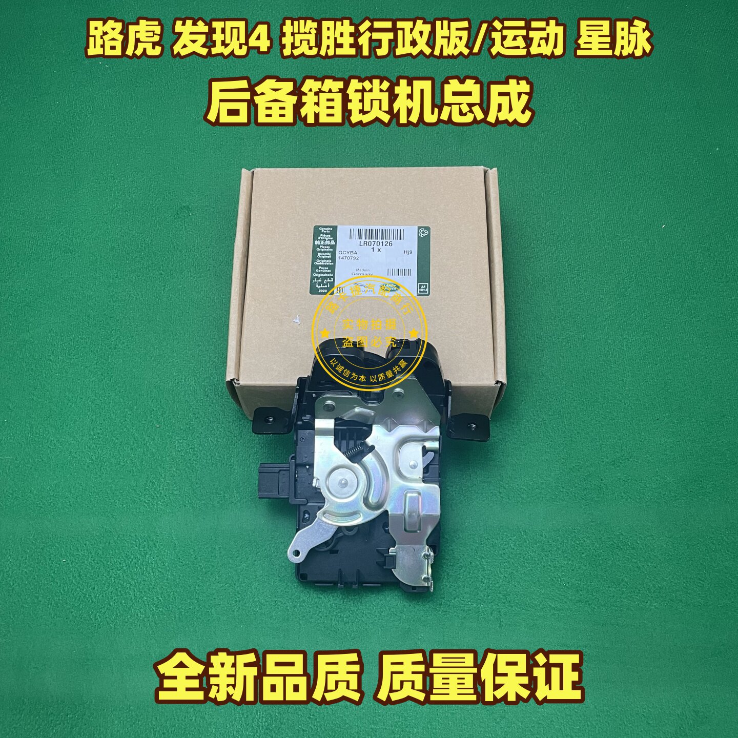 适用路虎发现3/4/5极光神行者2揽胜车门后备行李箱锁块锁机中控锁
