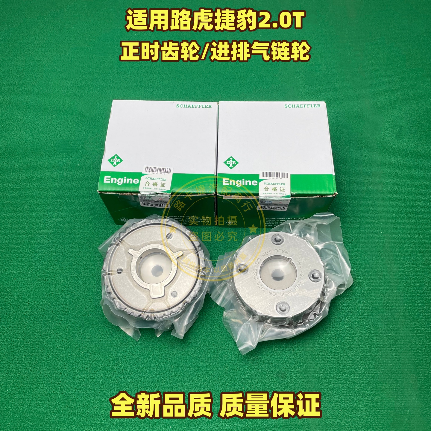 适用路虎捷豹2.0发动机凸轮轴正时齿轮极光神行2揽胜XJL XF链轮XE