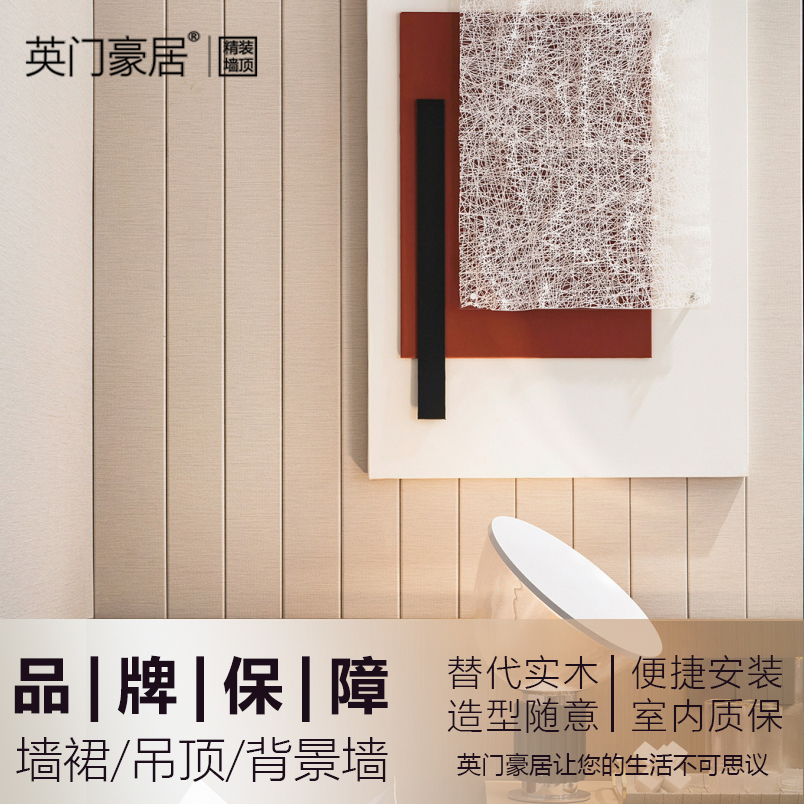生态木护墙板幼儿园双100v家装阳台绿可木学校办公室装饰吊顶墙裙|ruв категории основы строительных материалов, лист, экологического знака - от Buy2taobao.com для оказания профессиональной услуги покупки агента Taobao