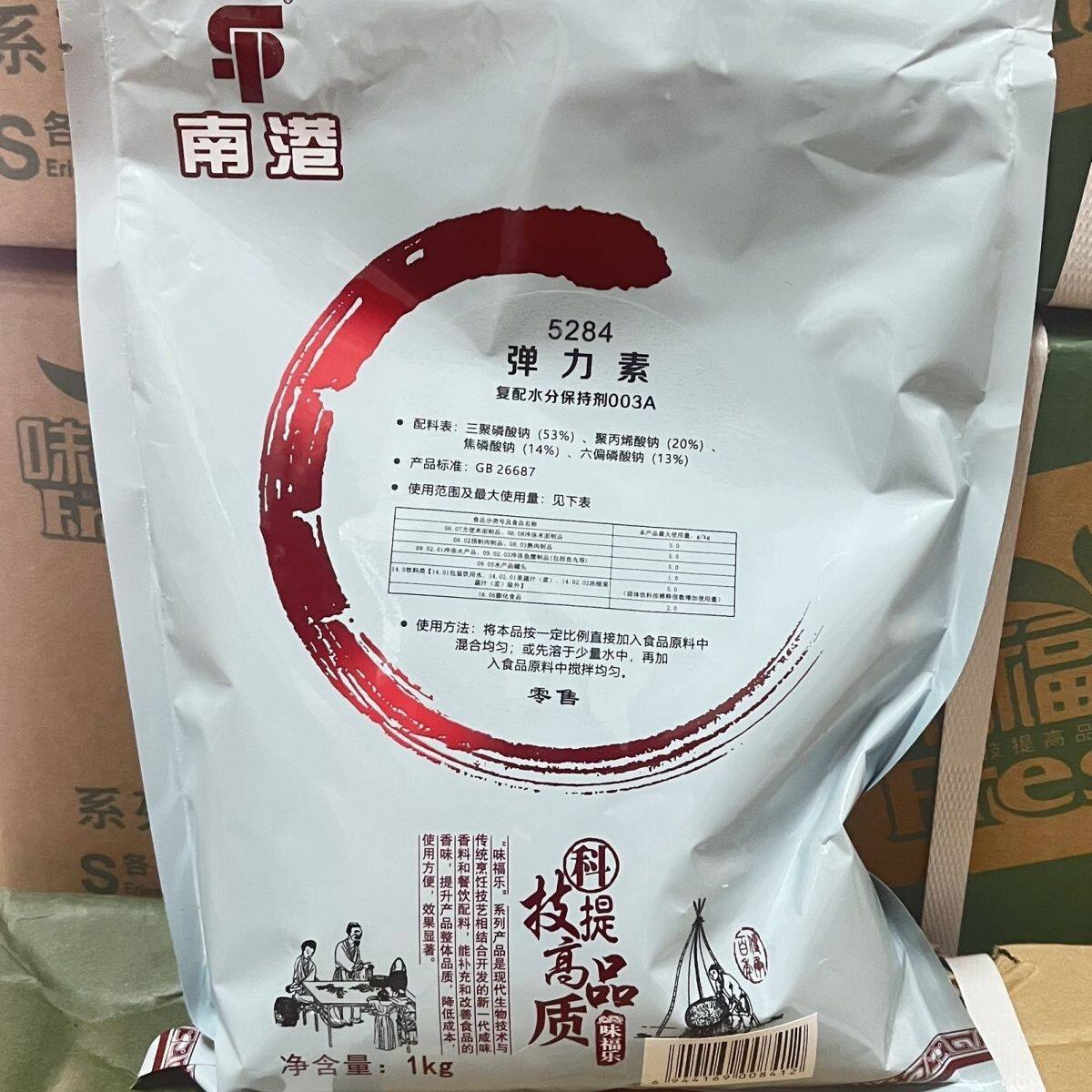 味福乐弹力素5284 肉丸鱼片食品肉片鱼丸肉制品保水增弹性1kg