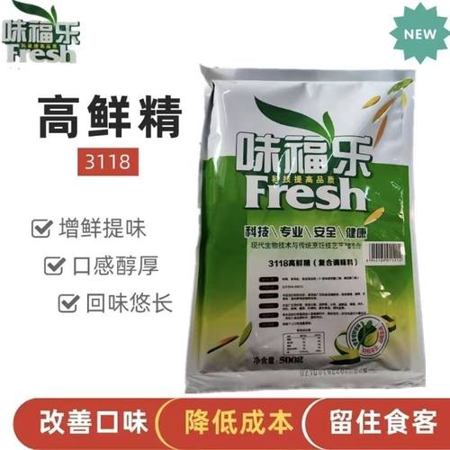 味福乐3118高鲜精增鲜剂可替味精