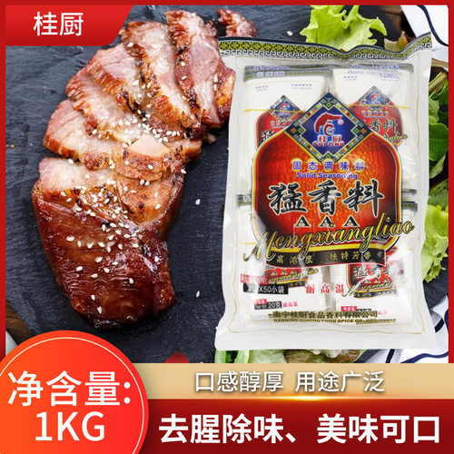 煲汤炒菜增香剂20g回味粉