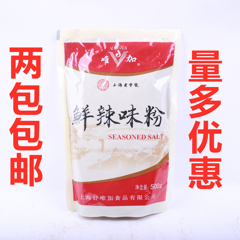 唯加鲜辣味粉500g 上海好维加调味料调味品香辛料卤肉料餐饮调料