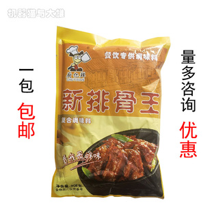 沪佳 厨亿鲜 新排骨王 排骨粉 餐饮专用 福建千里香馄饨调料 908g