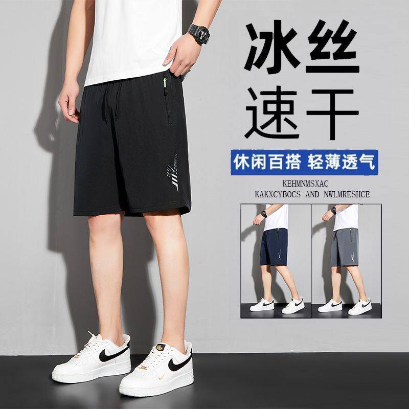 冰丝运动短裤男夏季薄款速干