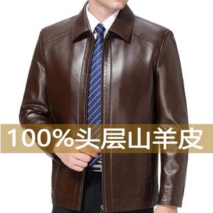 海宁真皮软皮衣男秋冬加绒加厚皮夹克男士 羊皮外套暖 中老年爸爸装