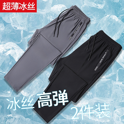 高弹力冰丝裤子男夏季男士休闲裤