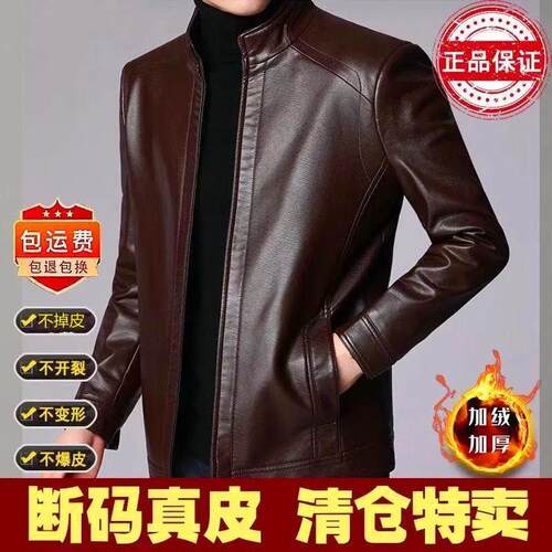 男士大码真皮皮衣翻领