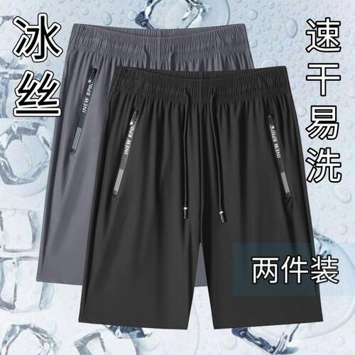 爆款冰丝运动短裤男夏季薄款速干休闲五分裤男士宽松弹力沙滩裤男