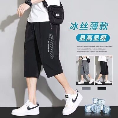 冰丝七分裤男2025新款夏季薄款